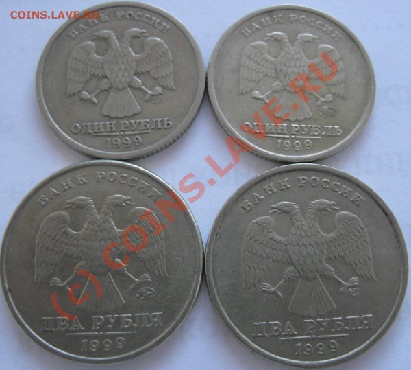 Подборка 1,2 руб. 1999 - 3