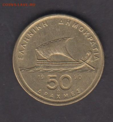 Греция 1990 50 драхм галера до 31 07 - 290