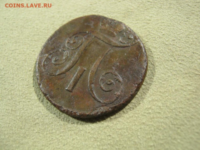 2 копейки 1799 года КМ , до 31.07 в 22:00 по Москве - 2 коп 1799 км 04.JPG