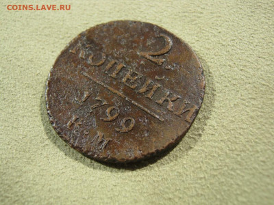 2 копейки 1799 года КМ , до 31.07 в 22:00 по Москве - 2 коп 1799 км 02.JPG