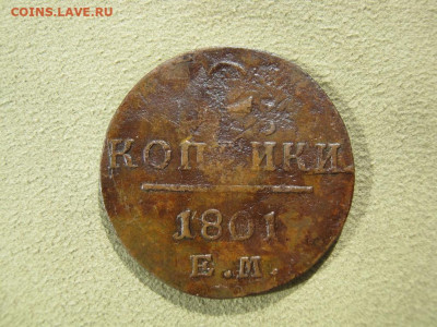 2 копейки 1801 года ЕМ , до 31.07 в 22:00 по Москве - 2 коп 1801 ем 01.JPG