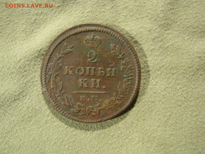 2 копейки 1814 года КМ АМ, до 31.07 в 22:00 по Москве - 2 коп 1814 км ам 03.JPG