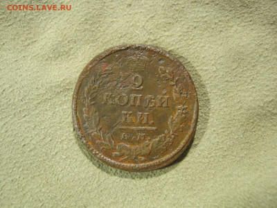 2 копейки 1818 года КМ ДБ, до 31.07 в 22:00 по Москве - 2 коп 1818 км дб 03.JPG