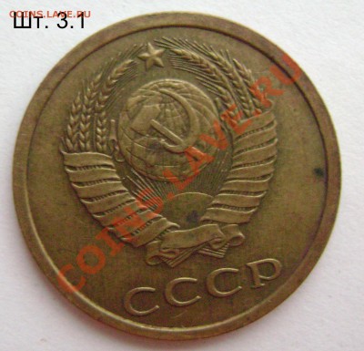 1000 монет 3 копейки 1961-1991гг М и Л - DSC05974