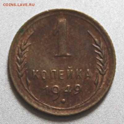 1 копейка 1940 и 1949 Окончание: 29.07.2021г. в 22:00 мск. - IMG_6637.JPG