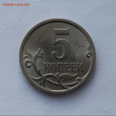 5 копеек 2008 СП . 5,21 или 5,22? - 5.21 5 коп