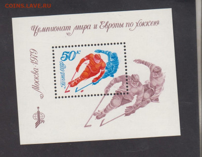 СССР 1979 хоккей блок * до 01 08 - 14