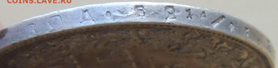 Рубли 1843, 1840, 1834, 1817, 1812 годов - DSCN3972.JPG