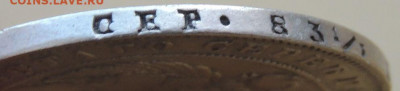 Рубли 1843, 1840, 1834, 1817, 1812 годов - DSCN3944.JPG