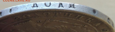 Рубли 1843, 1840, 1834, 1817, 1812 годов - DSCN3986.JPG