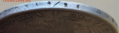 Рубли 1843, 1840, 1834, 1817, 1812 годов - DSCN3985.JPG