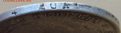 Рубли 1843, 1840, 1834, 1817, 1812 годов - DSCN3984.JPG