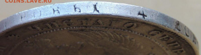 Рубли 1843, 1840, 1834, 1817, 1812 годов - DSCN3983.JPG