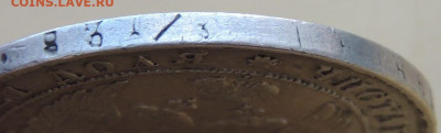 Рубли 1843, 1840, 1834, 1817, 1812 годов - DSCN3982.JPG
