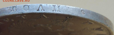 Рубли 1843, 1840, 1834, 1817, 1812 годов - DSCN4002.JPG