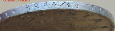 Рубли 1843, 1840, 1834, 1817, 1812 годов - DSCN4001.JPG