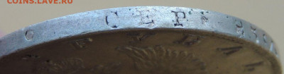 Рубли 1843, 1840, 1834, 1817, 1812 годов - DSCN3998.JPG