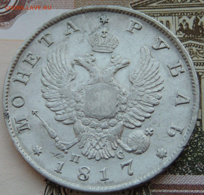 Рубли 1843, 1840, 1834, 1817, 1812 годов - DSCN3992.JPG