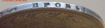 Рубли 1843, 1840, 1834, 1817, 1812 годов - DSCN4010.JPG