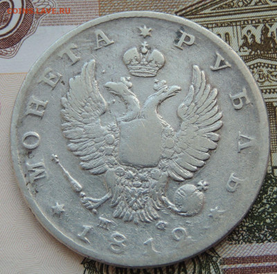 Рубли 1843, 1840, 1834, 1817, 1812 годов - DSCN4006.JPG