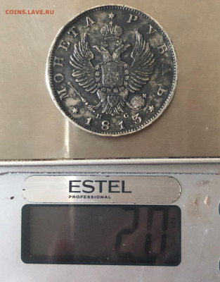 1 Рубль 1813г. С.П.Б.-П.С. серебро. 27.07.21г. - IMG_5033 (2).JPG
