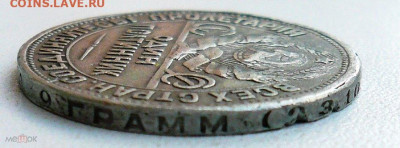 Один полтинник 1924, подделка в ущерб обращению? - 242964490.2