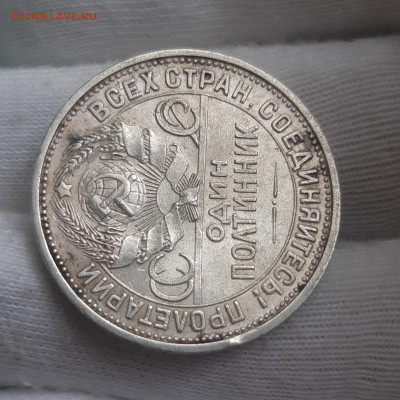 50 копеек 1924 ПЛ UNC (2) До 29.07.2021 22:00 - 20210727_150727
