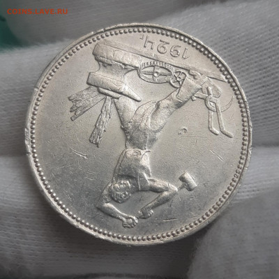 50 копеек 1924 ПЛ UNC (1) До 29.07.2021 22:00 - 20210727_150453