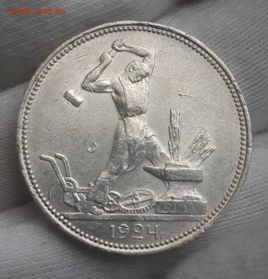 50 копеек 1924 ПЛ UNC (1) До 29.07.2021 22:00 - 20210727_150434
