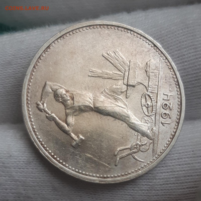 50 копеек 1924 ТР UNC (1) До 29.07.2021 22:00 - 20210727_150612