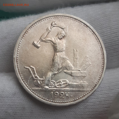 50 копеек 1924 ТР UNC (1) До 29.07.2021 22:00 - 20210727_150558