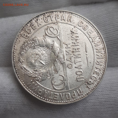50 копеек 1924 ТР UNC (2) До 29.07.2021 22:00 - 20210727_152102