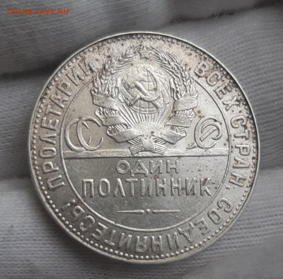 50 копеек 1924 ТР UNC (2) До 29.07.2021 22:00 - 20210727_152048