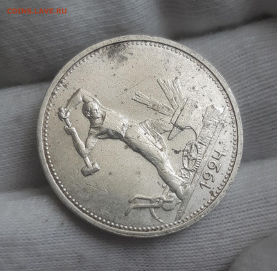 50 копеек 1924 ТР UNC (2) До 29.07.2021 22:00 - 20210727_152029