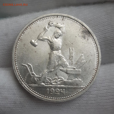 50 копеек 1924 ТР UNC (2) До 29.07.2021 22:00 - 20210727_152009