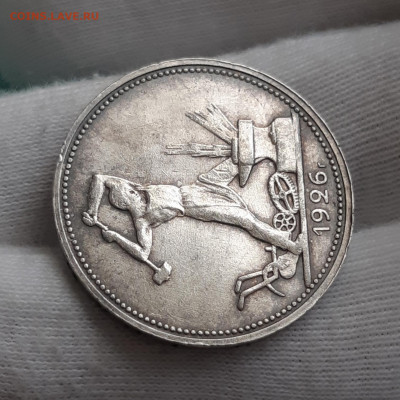 50 копеек 1926 UNC До 29.07.2021 22:00 - 20210727_150809