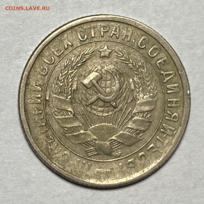 15 копеек 1931 шт.1.2 Б - F5683F27-BB5F-4EE4-AD30-E285F338227C