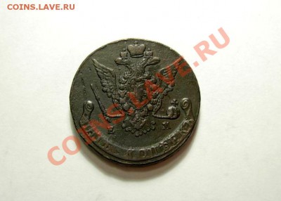 5 Копеек 1771 ЕМ  До 29.10.11 в 22.00 МСК - DSCN4263.JPG