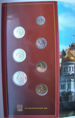 Набор 2002 ММД ( красный ) - 5