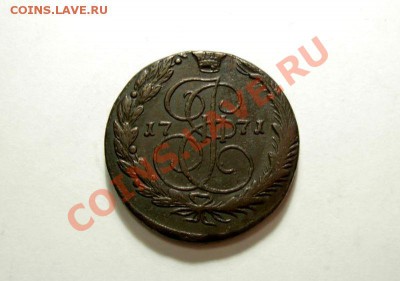 5 Копеек 1771 ЕМ  До 29.10.11 в 22.00 МСК - DSCN4267.JPG