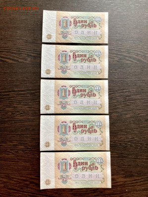 1 рубль 1991 года 5 штук из пачки. До 22:00 01.08.21 - 5E40D86B-93BA-4007-987E-E2F5F1C788B3