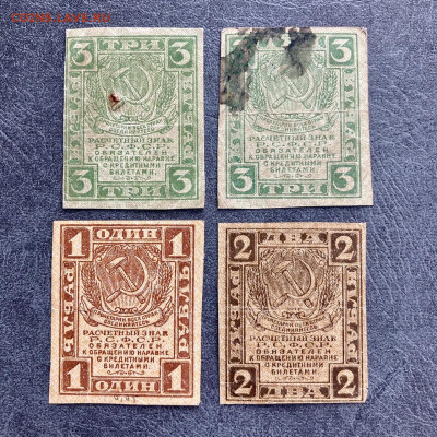 1,2,3,3 рубля 1919 года. До 22:00 01.08.21 - 08A82CF9-E7E4-4DF4-ACD4-8FCF671DFC16
