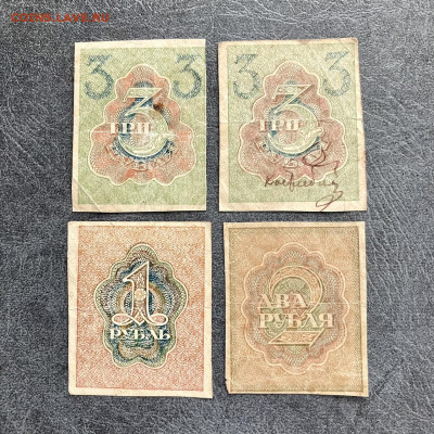 1,2,3,3 рубля 1919 года. До 22:00 01.08.21 - 8D4251D6-4393-4FE1-B5AB-3FFA17991727