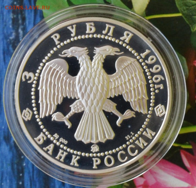 3 рубля Казанский кремль - DSC_0011.JPG