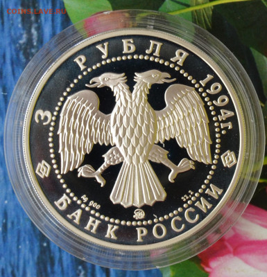 3 рубля сохраним наш мир соболь - DSC_0068.JPG