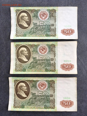 50 рублей 1991 года 3 штуки. До 22:00 01.08.21 - 3436EB42-2AE2-4CE7-8193-0DD3D80B1AF3