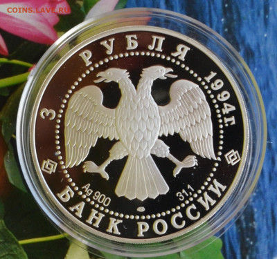 3 рубля СПБ Смольный институт и монастырь - DSC_0019.JPG