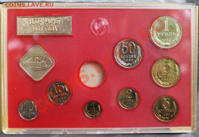 набор ГБ СССР 1989 ЖЁСТКИЙ БЕЗ 20К-до 28.10.11 22 00 мск - 89-1-1.JPG
