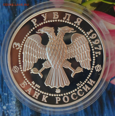 3 рубля Ярославль Свято Введенский монастырь - DSC_0089.JPG