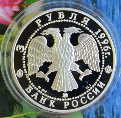 3 рубля Ярославль церковь Ильи Пророка - DSC_0081.JPG